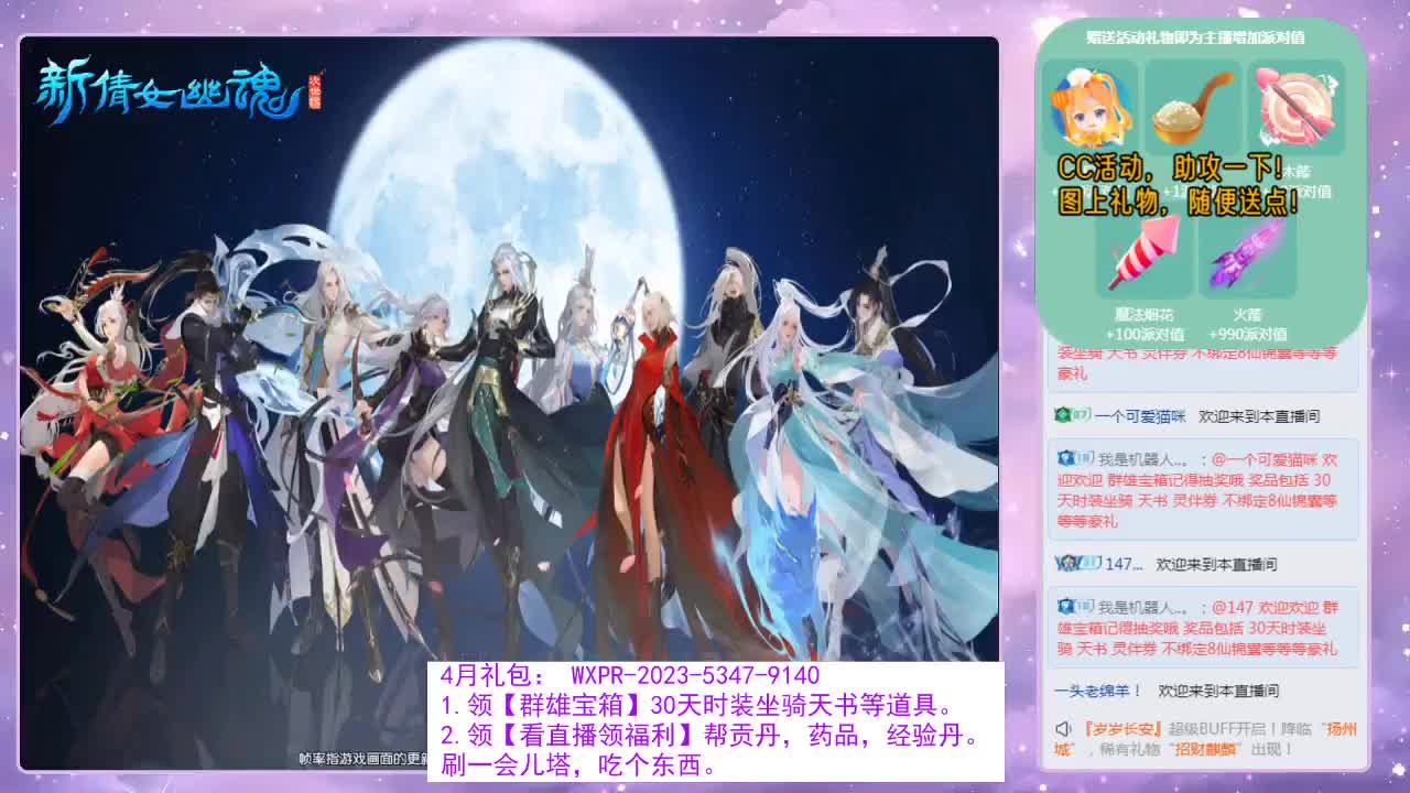 奶妹四季树。 第1段