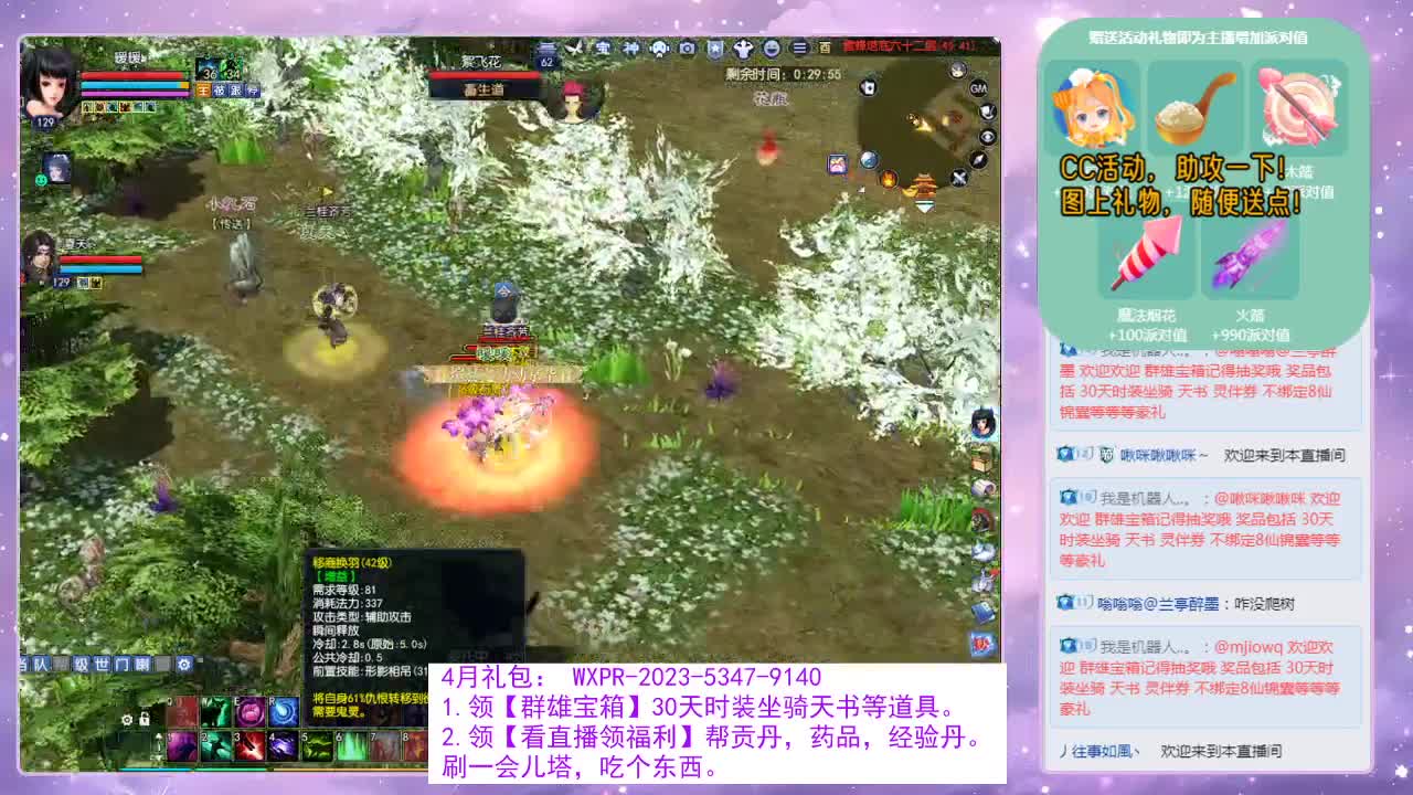奶妹四季树。 第2段