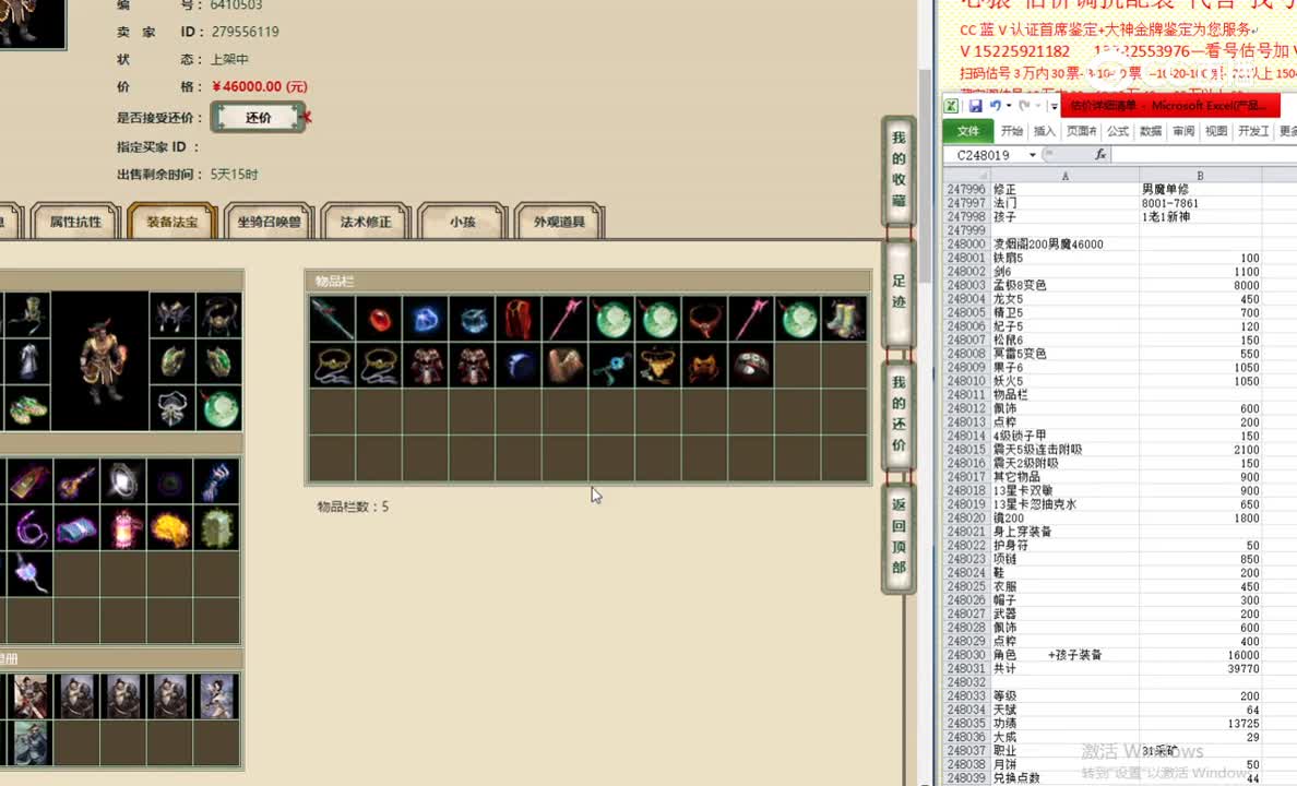 凌烟阁200男魔46000