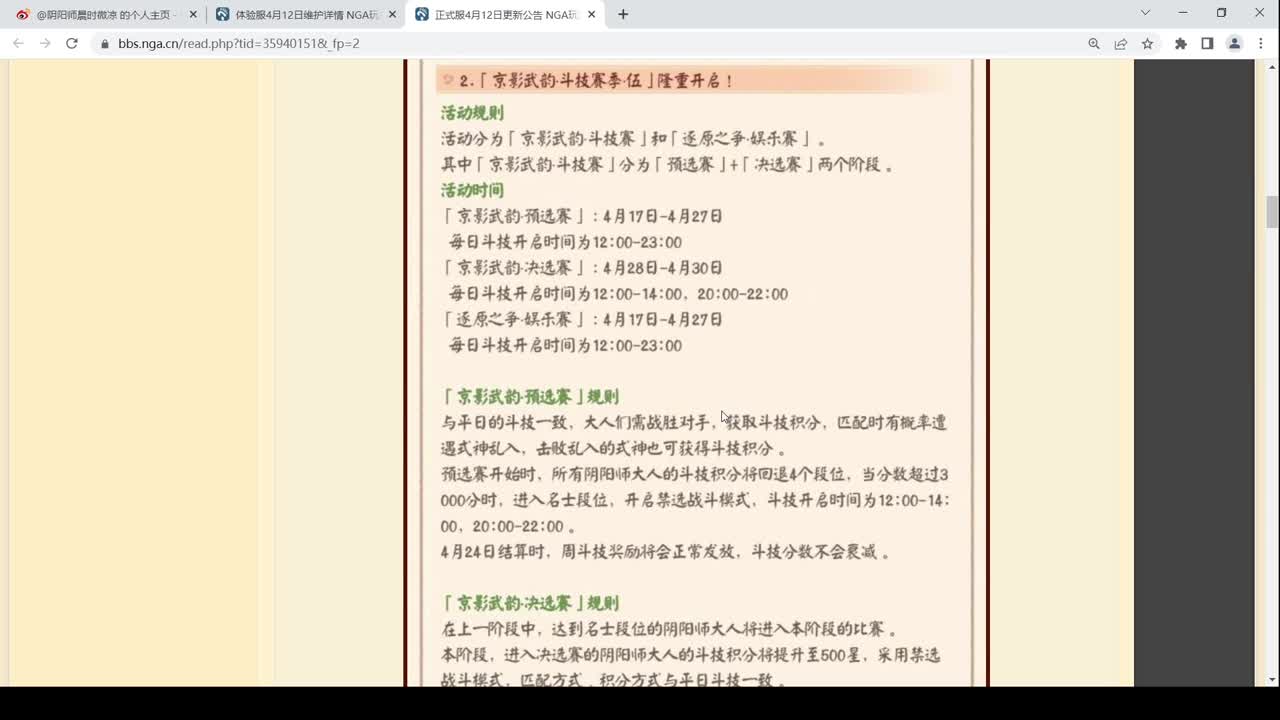 小赛季真的来了！救命啊！ 第1段