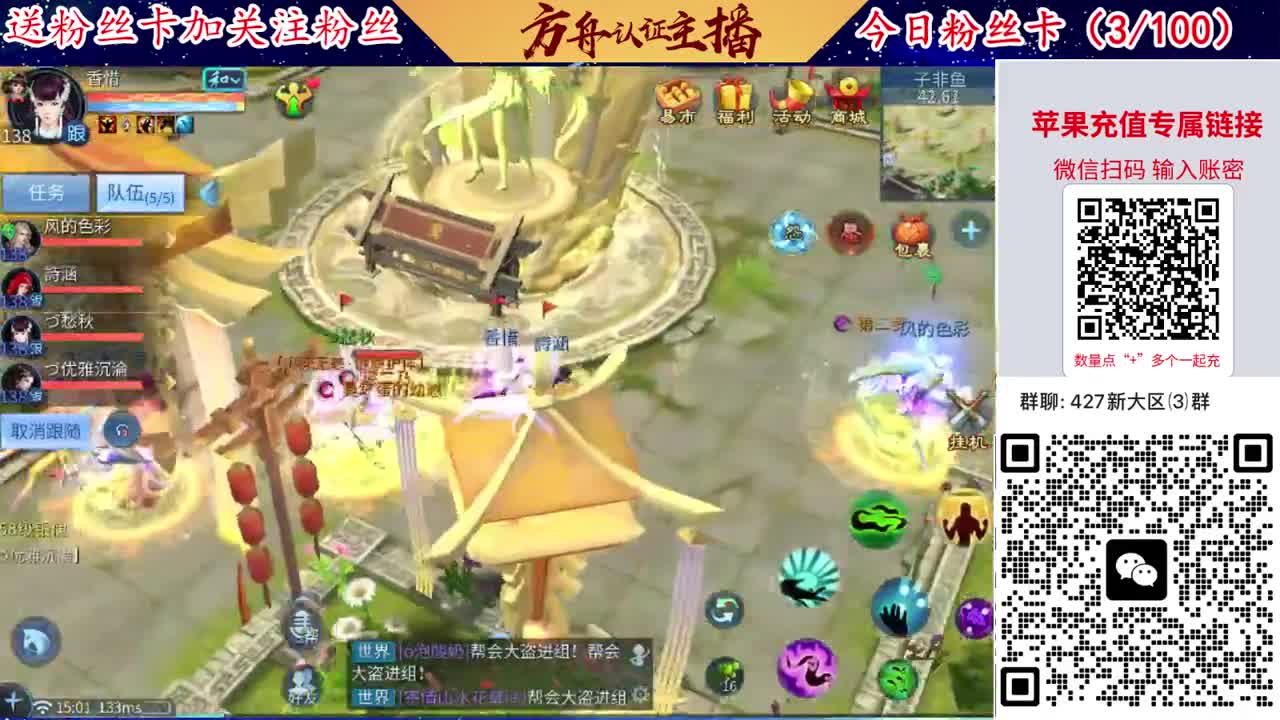 4月底新大区扫码加群！ 第4段