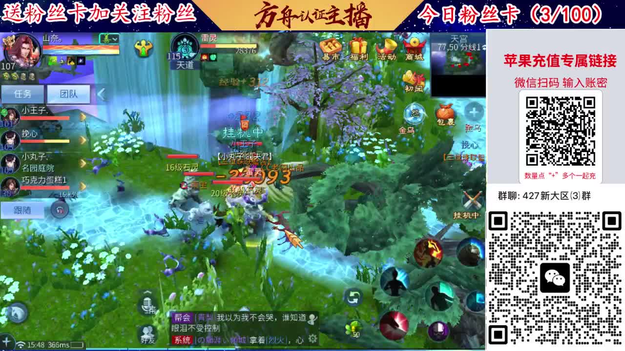 4月底新大区扫码加群！ 第6段