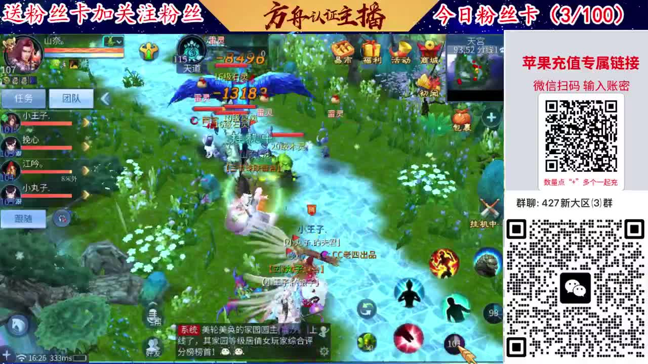4月底新大区扫码加群！ 第7段