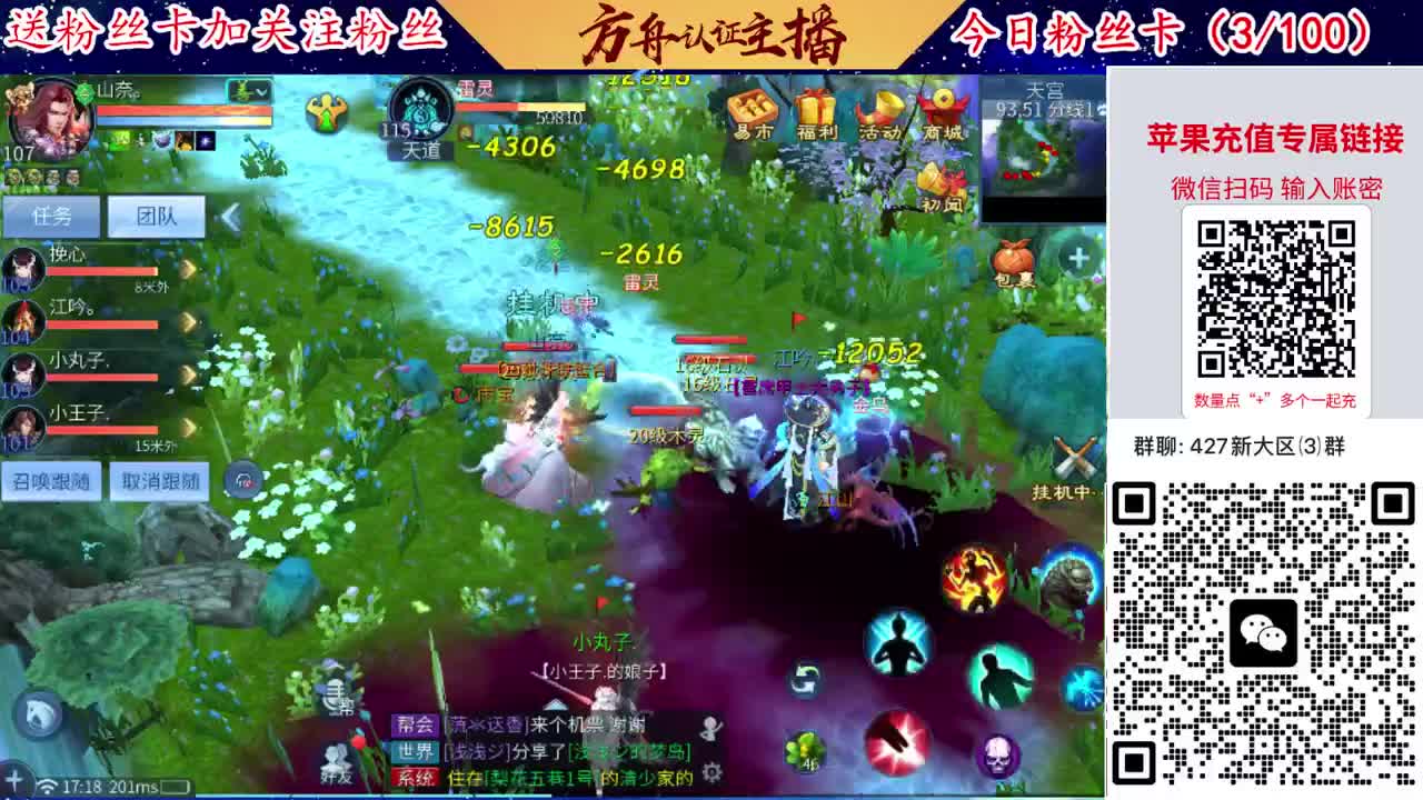 4月底新大区扫码加群！ 第9段