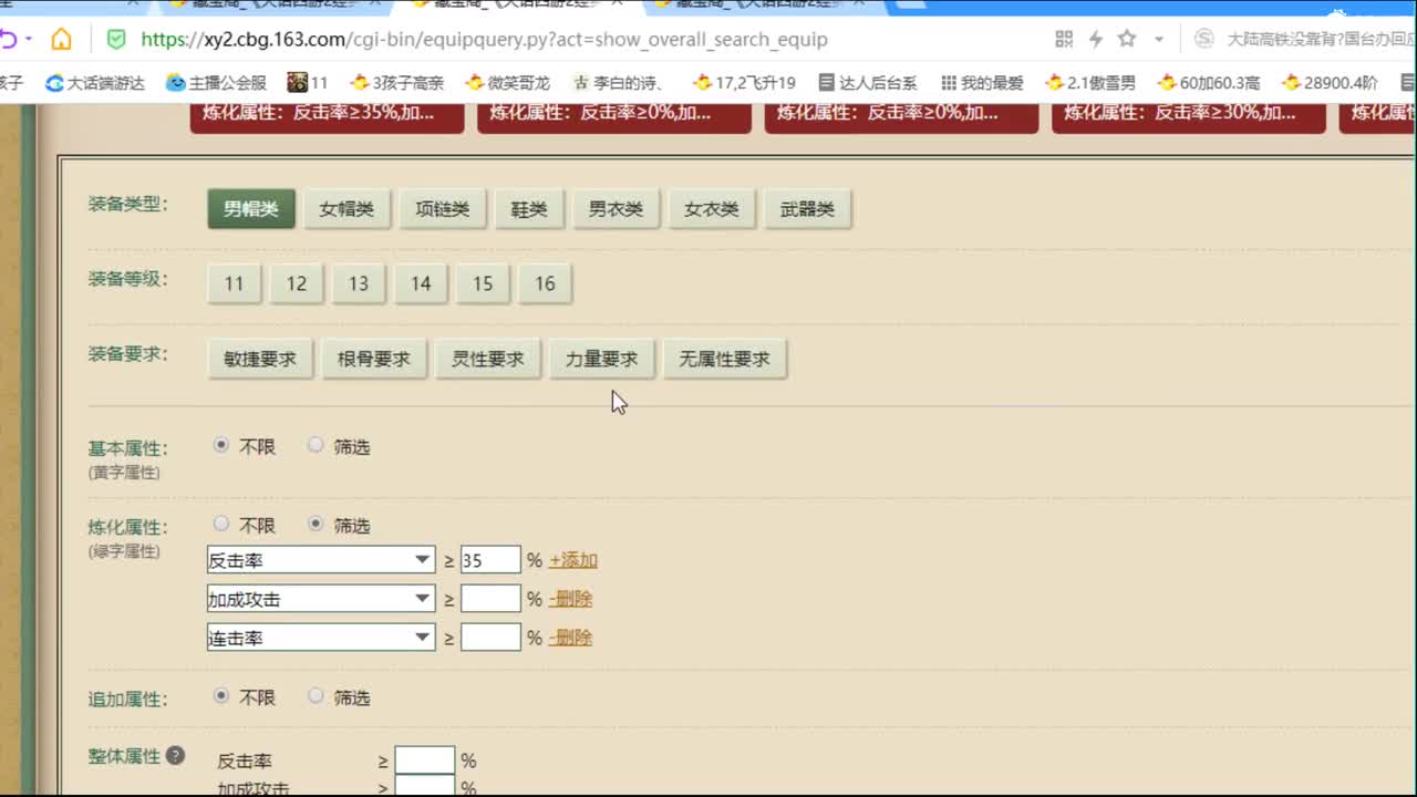 估价配装细心负责的主播 第6段