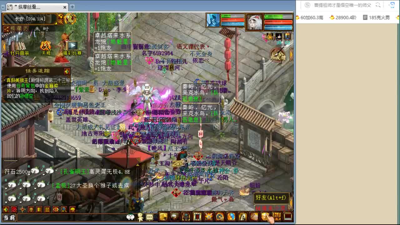 估价配装细心负责的主播 第1段