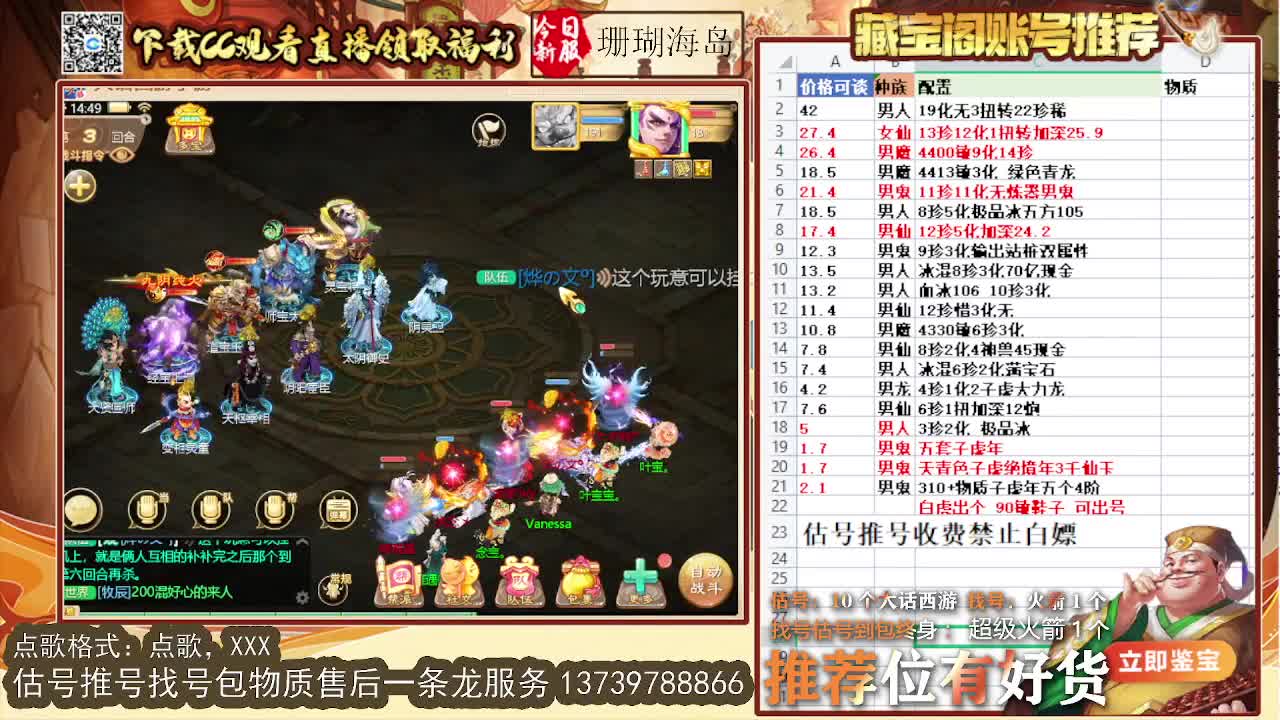 第一估价出号师 第2段