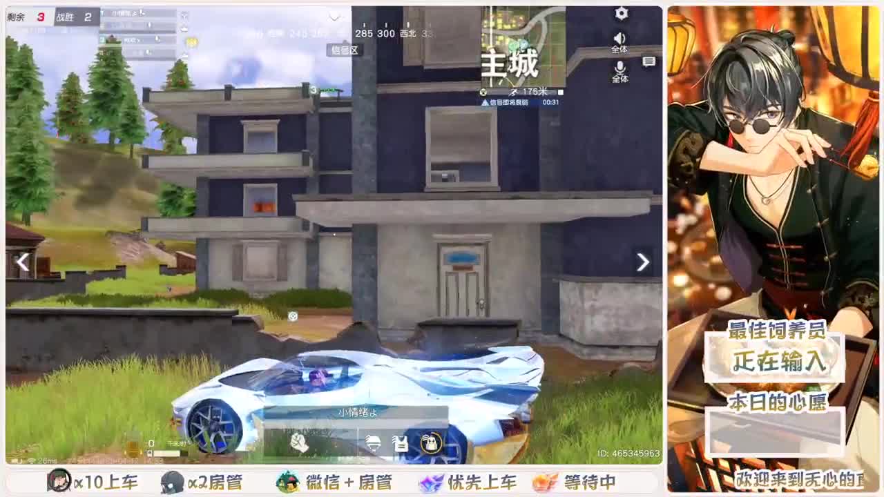 距离你只有一个屏幕 第3段