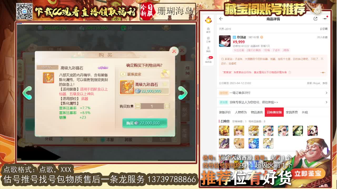 第一估价出号师 第4段