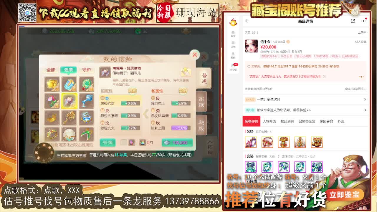 第一估价出号师 第5段