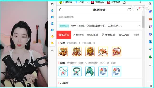 苏语凝估号视频 (5)