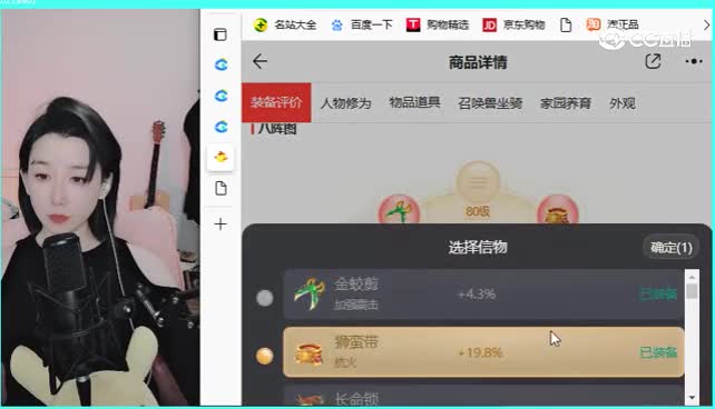 苏语凝估号视频 (8)