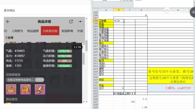 苏语凝估号视频 (10)