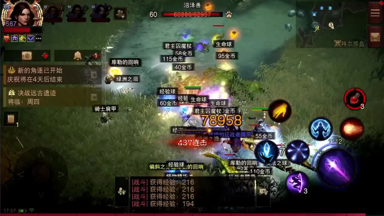 日常刷野副本接托管 第3段