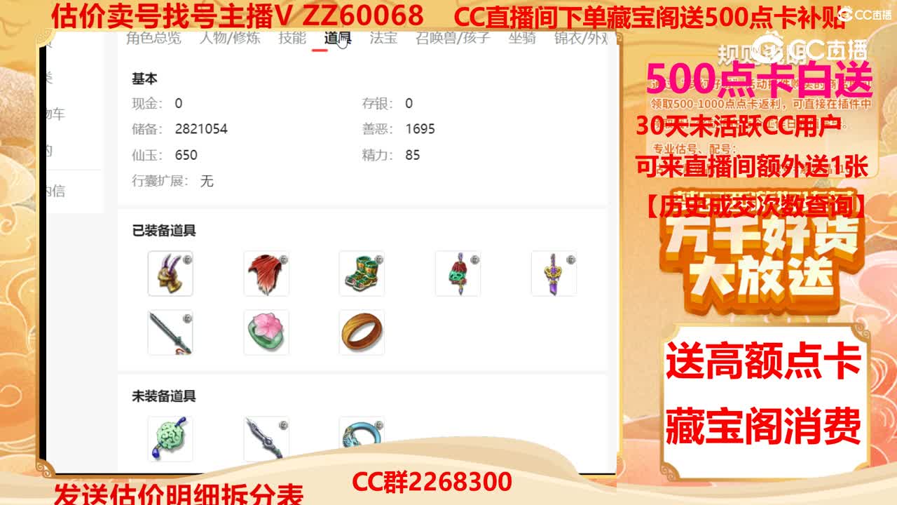 【主播点评】7139983