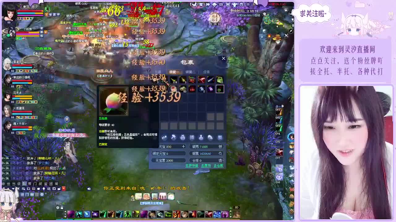 接各种活儿~ 第3段