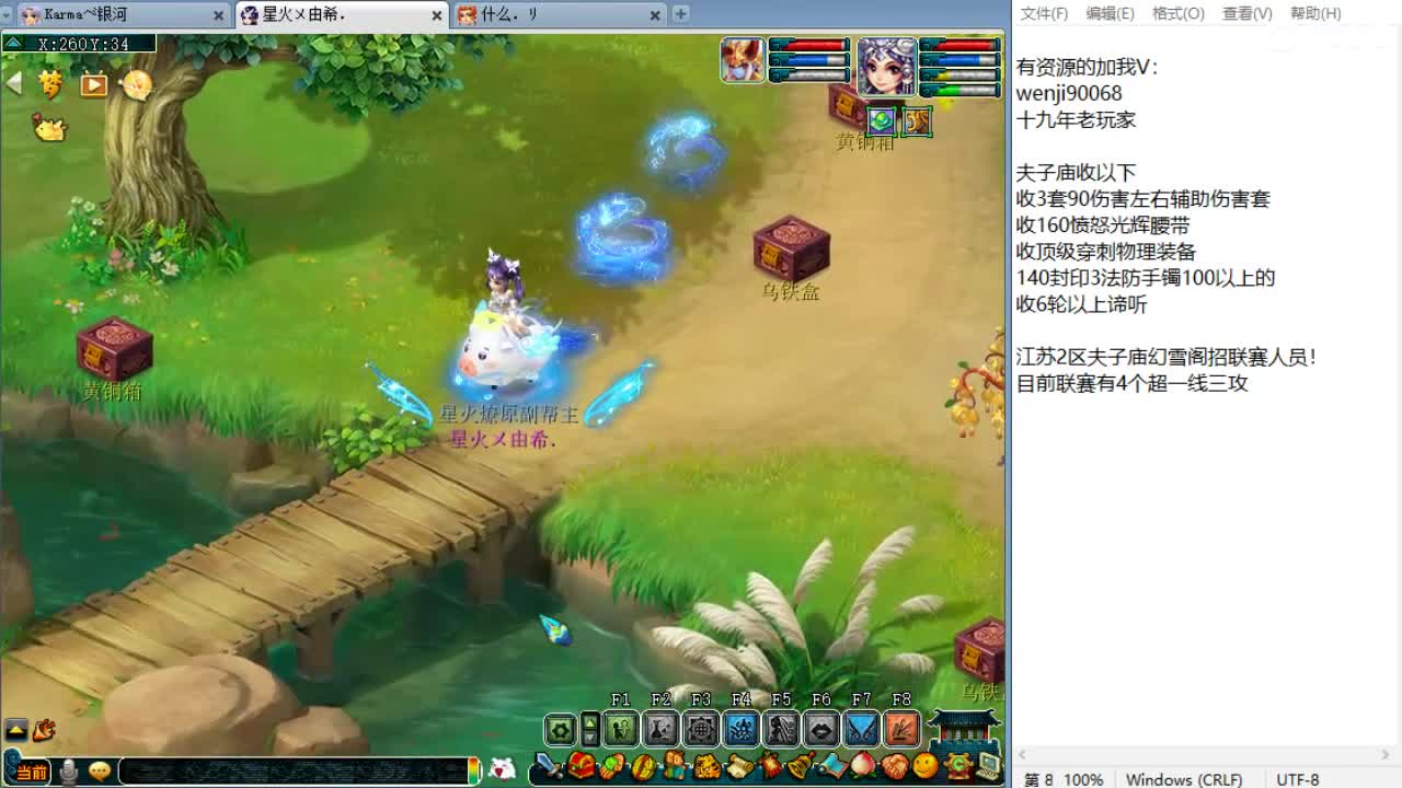 回顾剑会，晚上群雄正式赛！ 第8段