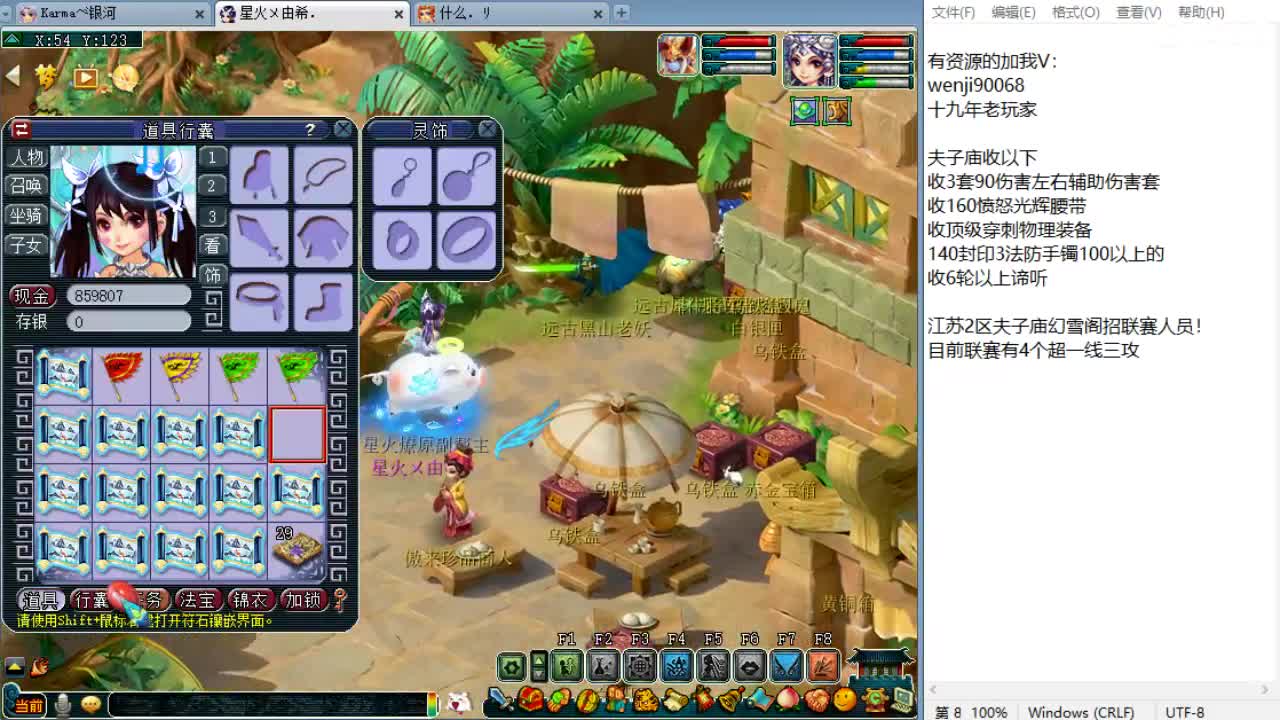 回顾剑会，晚上群雄正式赛！ 第9段
