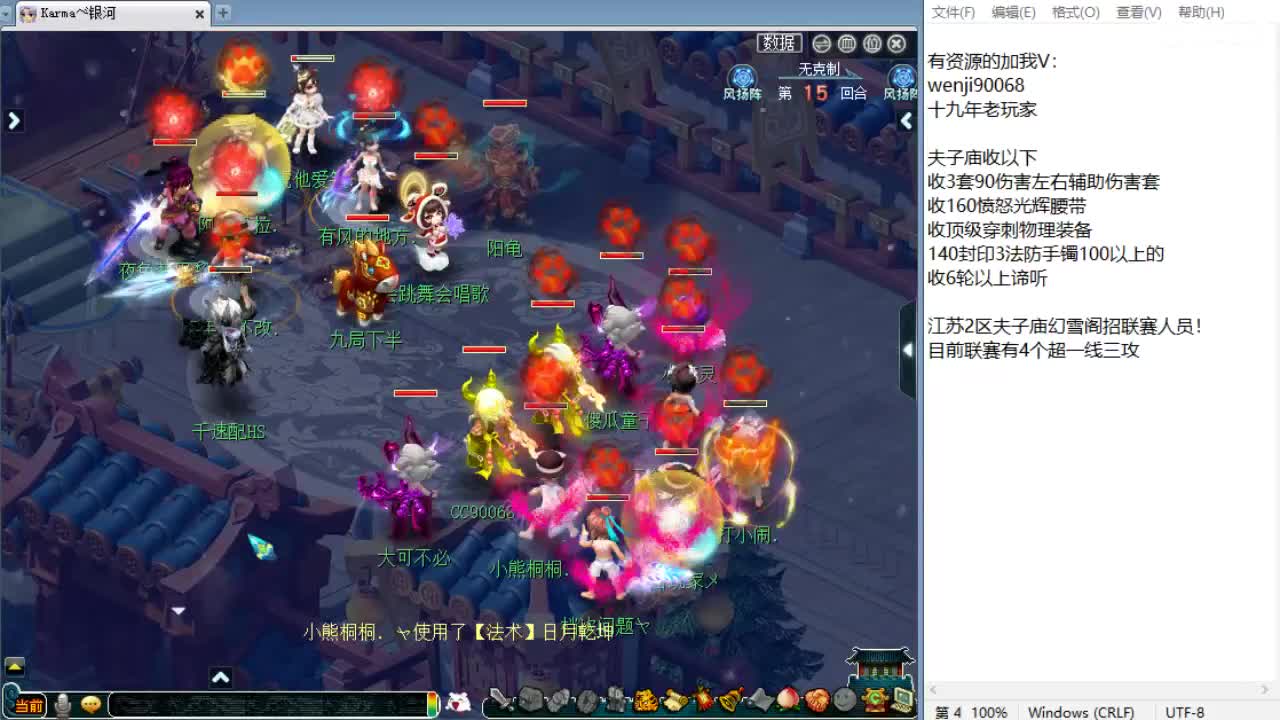 回顾剑会，晚上群雄正式赛！ 第10段