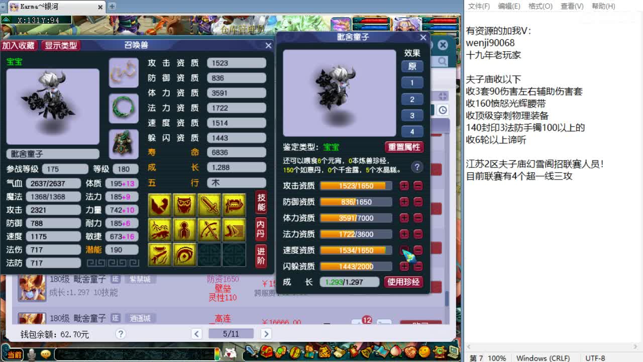 回顾剑会，晚上群雄正式赛！ 第11段