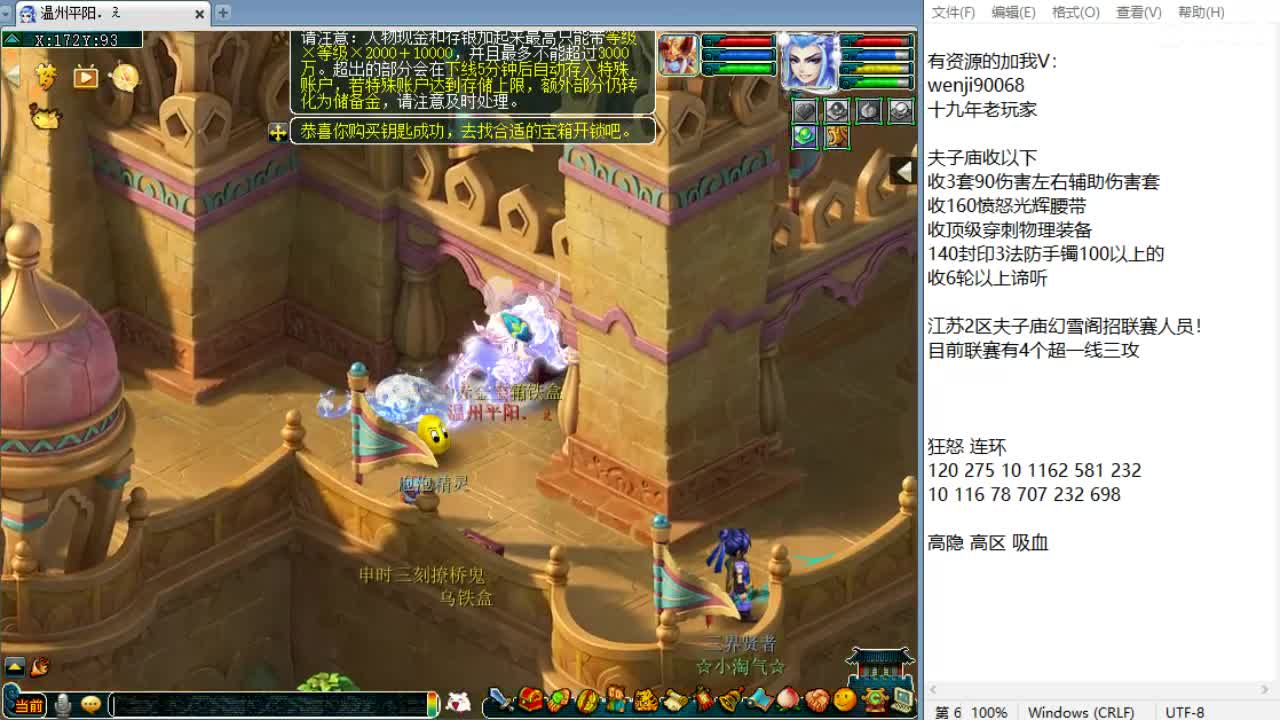 回顾剑会，晚上群雄正式赛！ 第12段