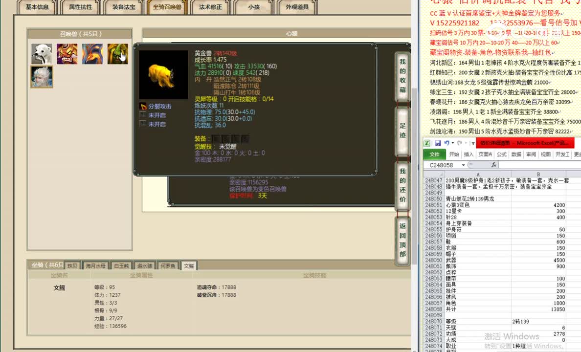 青山燃花2转139男龙