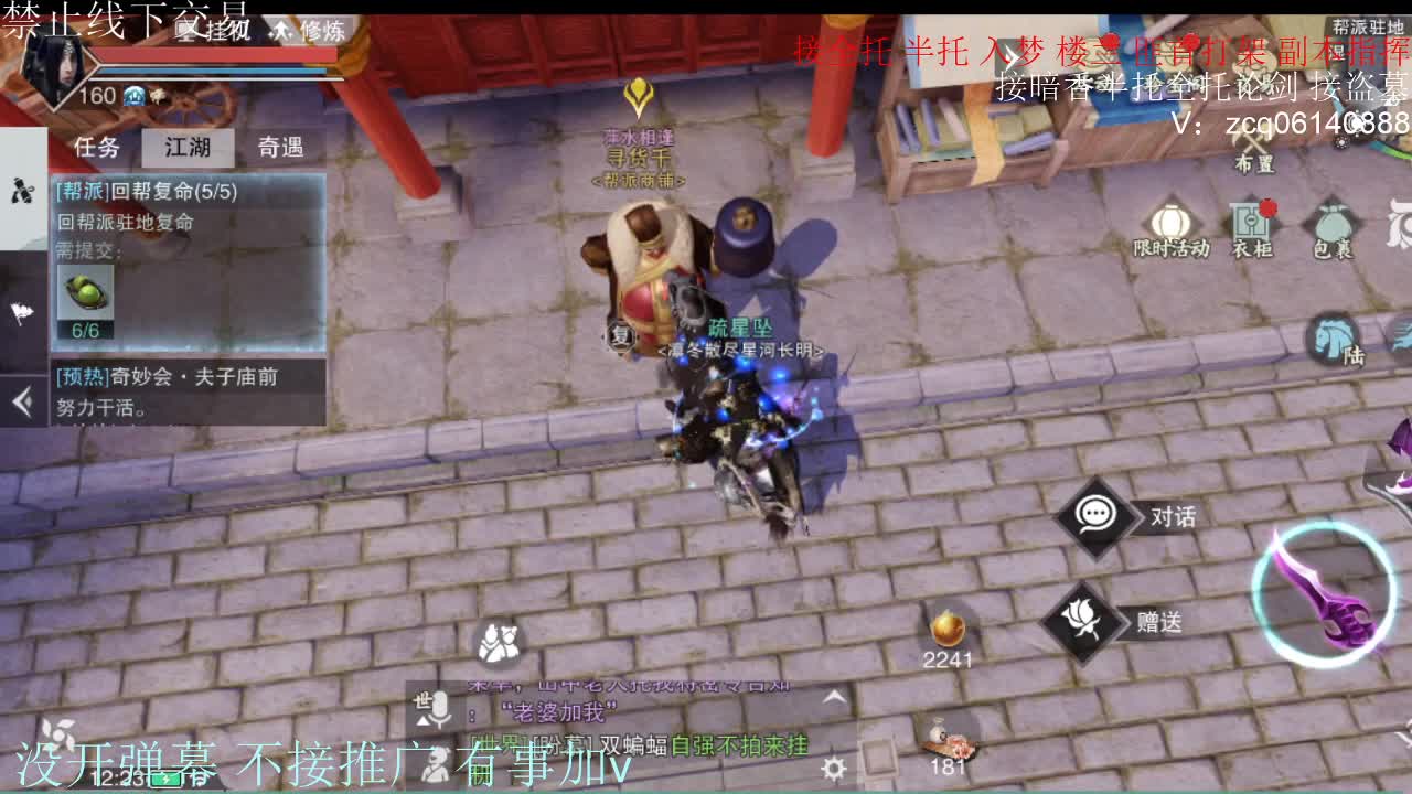 闲来无事 接暗香一切 第1段