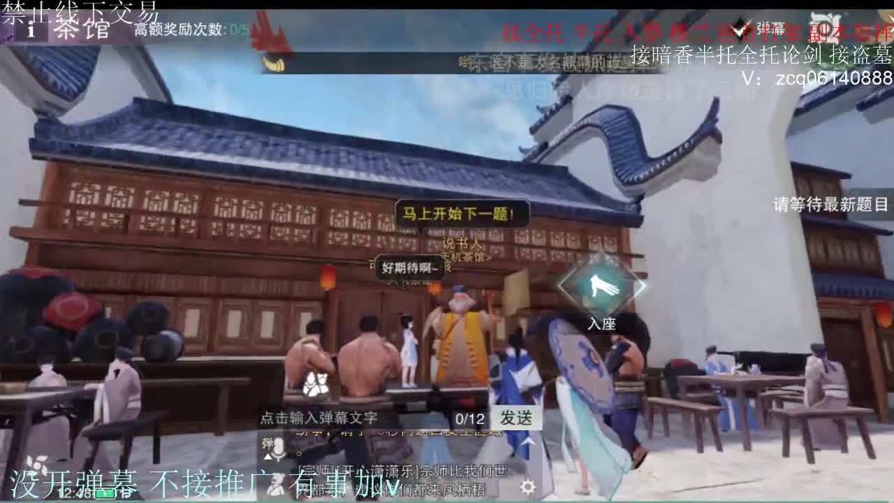 闲来无事 接暗香一切 第2段