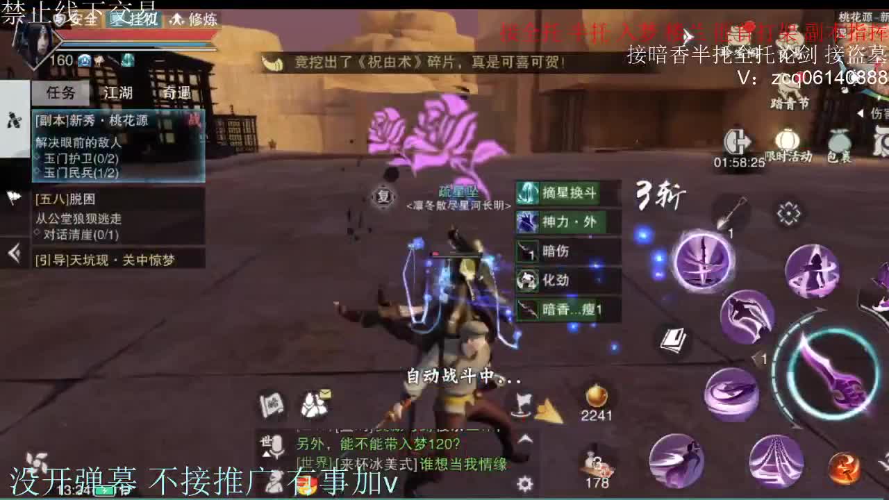 闲来无事 接暗香一切 第3段