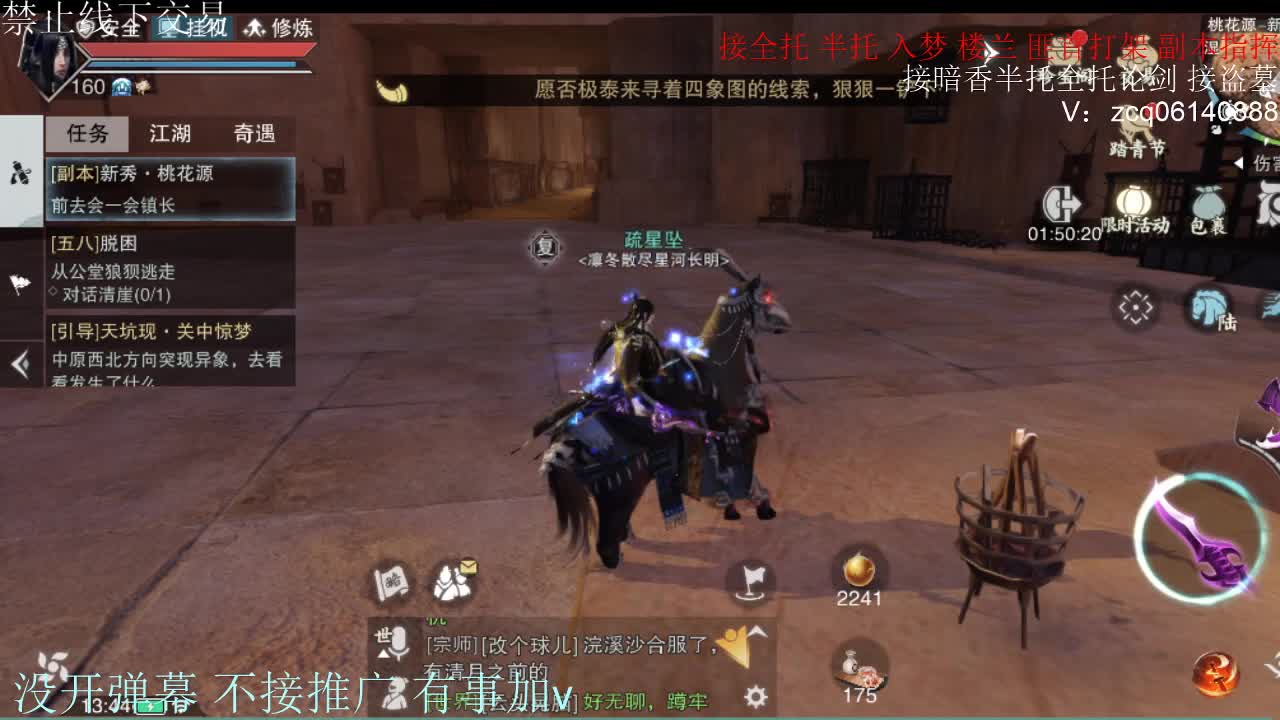 闲来无事 接暗香一切 第4段