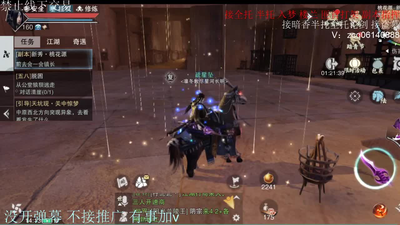 闲来无事 接暗香一切 第5段