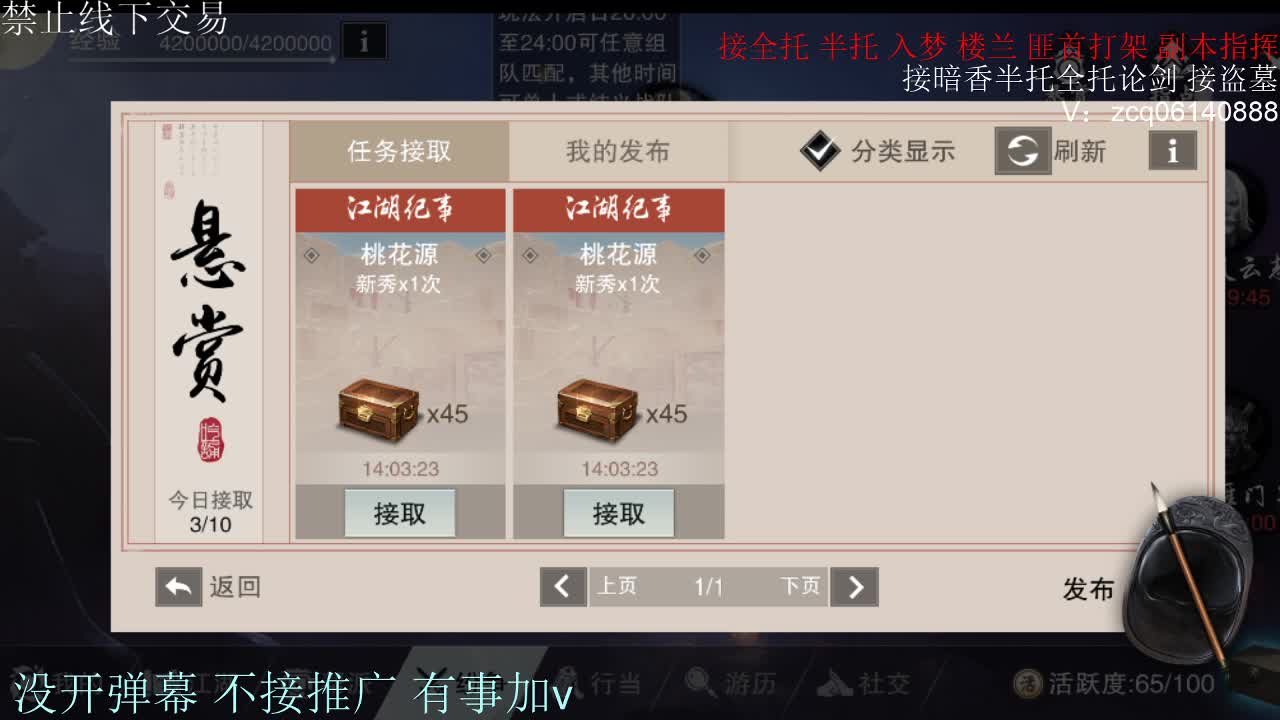 闲来无事 接暗香一切 第6段