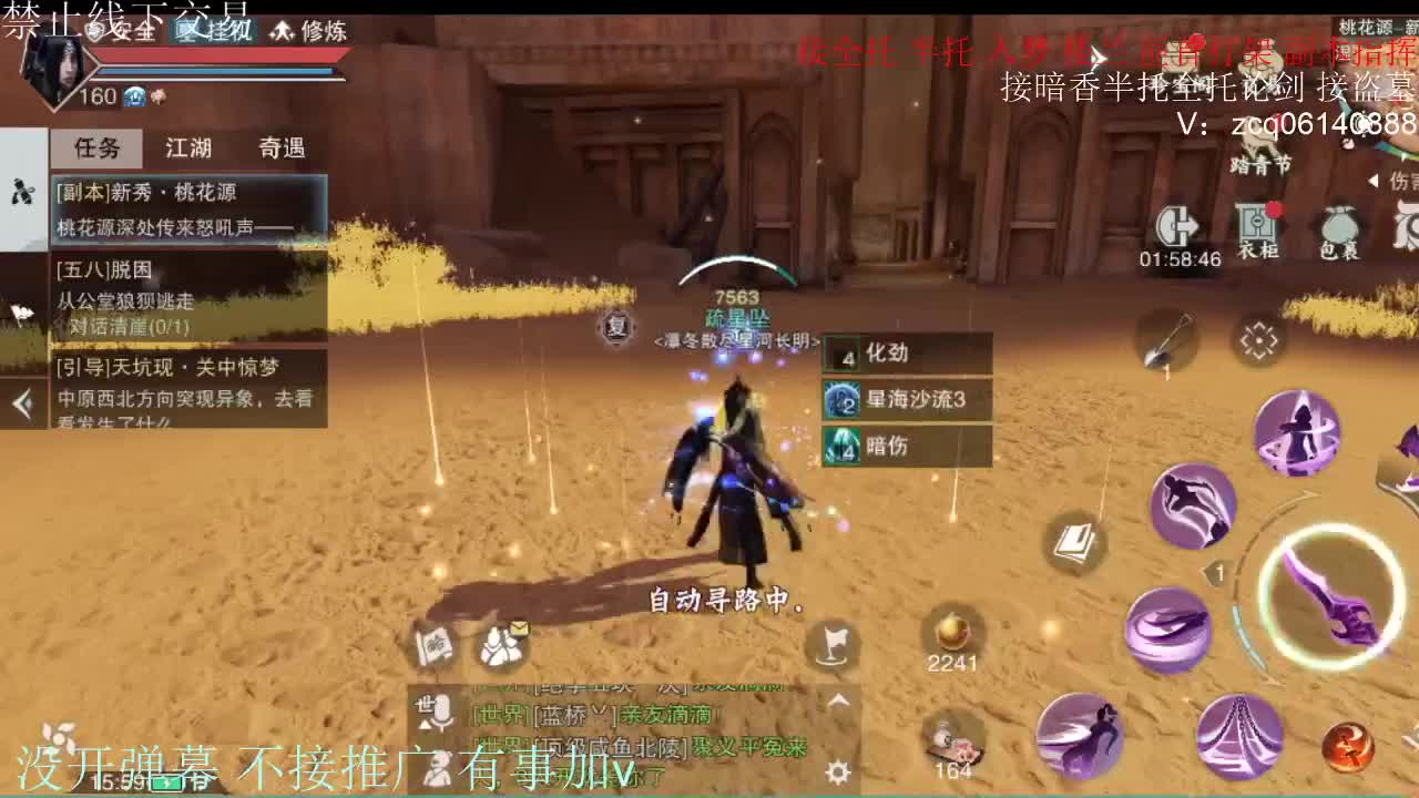 闲来无事 接暗香一切 第8段