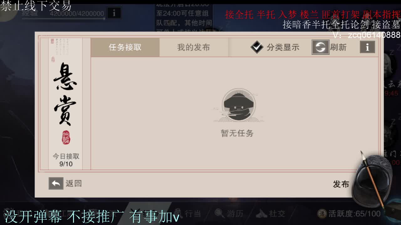 闲来无事 接暗香一切 第9段