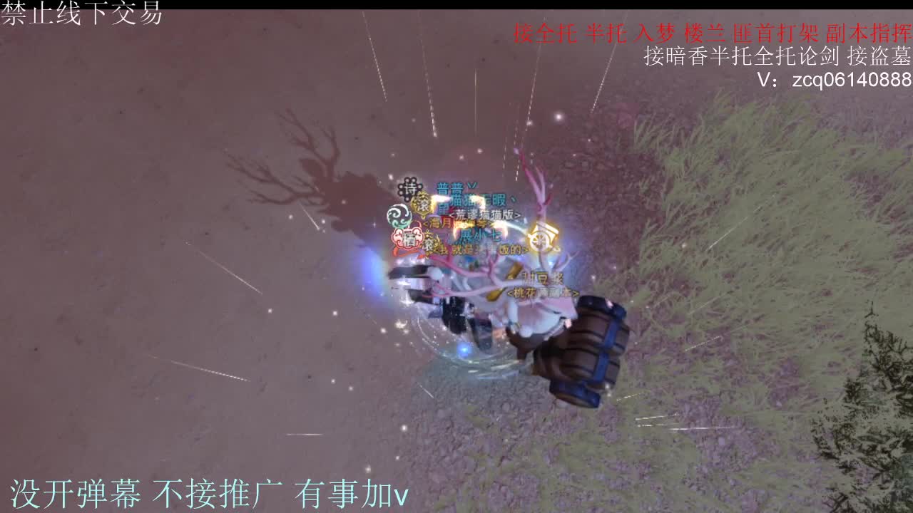 闲来无事 接暗香一切 第11段