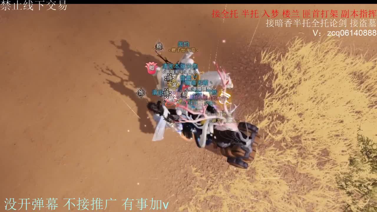 闲来无事 接暗香一切 第12段