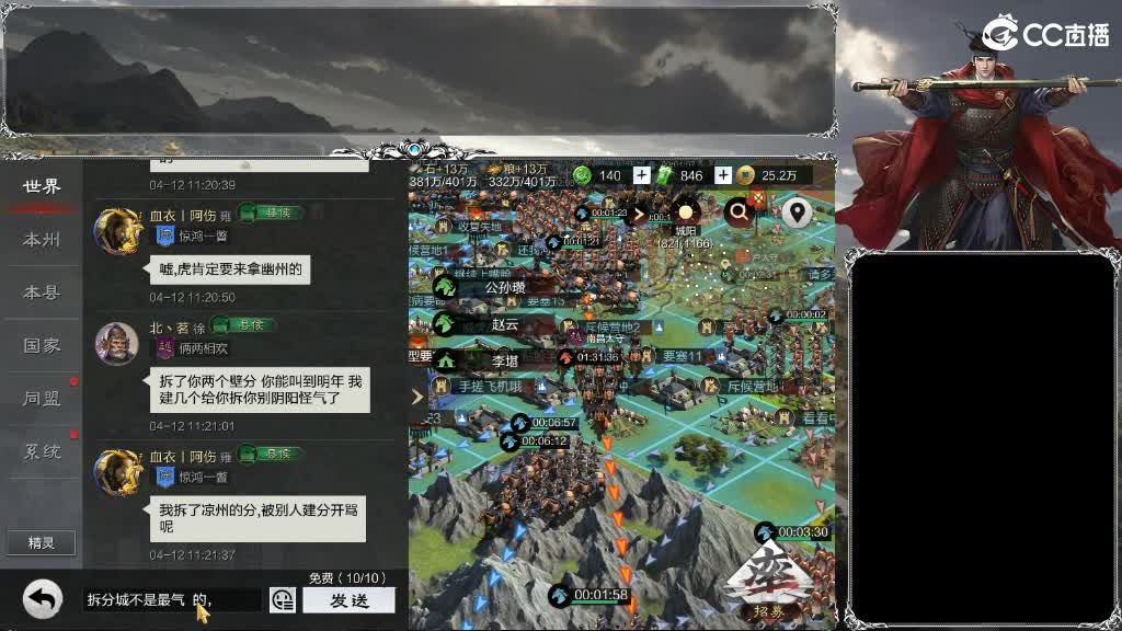 整个晋西北都乱成一锅粥 第1段