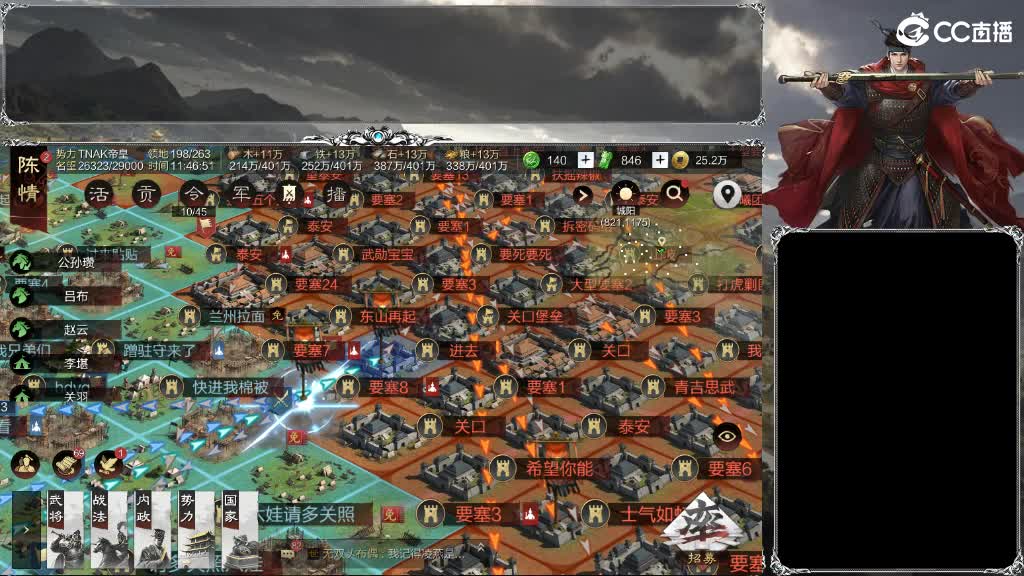 整个晋西北都乱成一锅粥 第2段