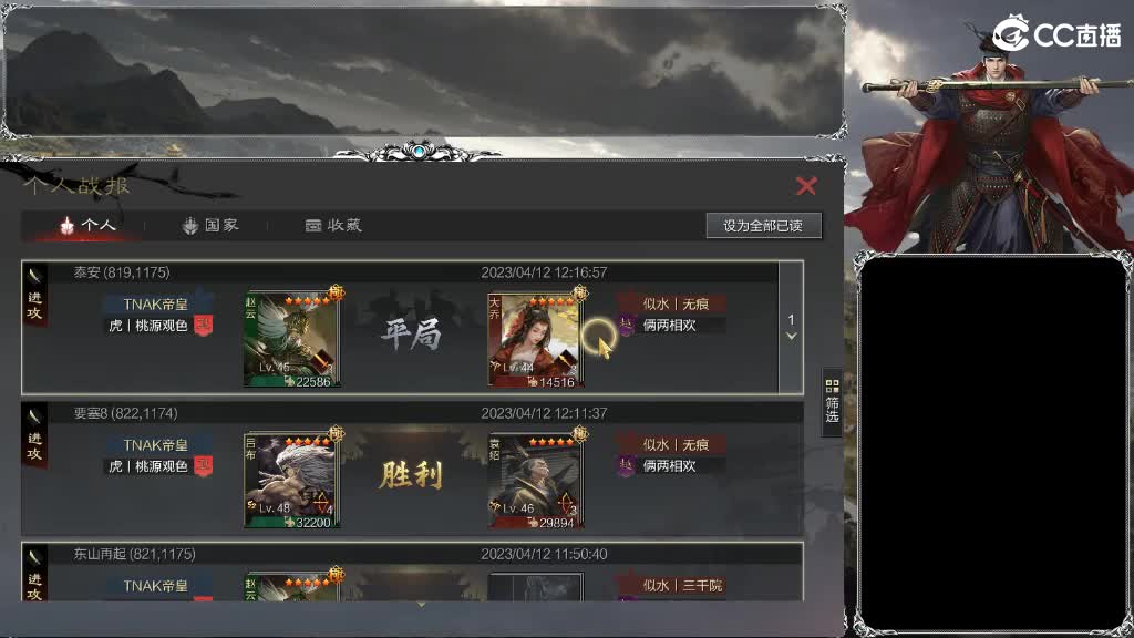 整个晋西北都乱成一锅粥 第3段