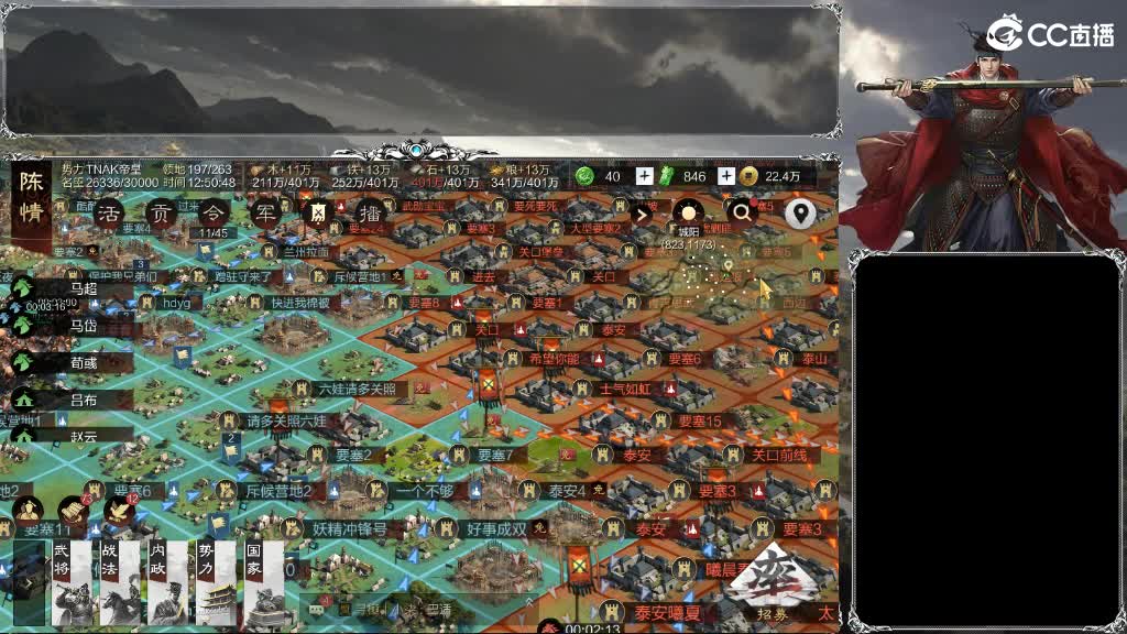 整个晋西北都乱成一锅粥 第4段