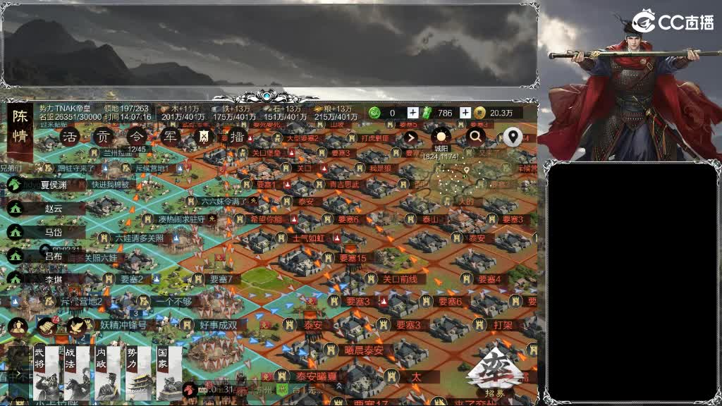 整个晋西北都乱成一锅粥 第7段