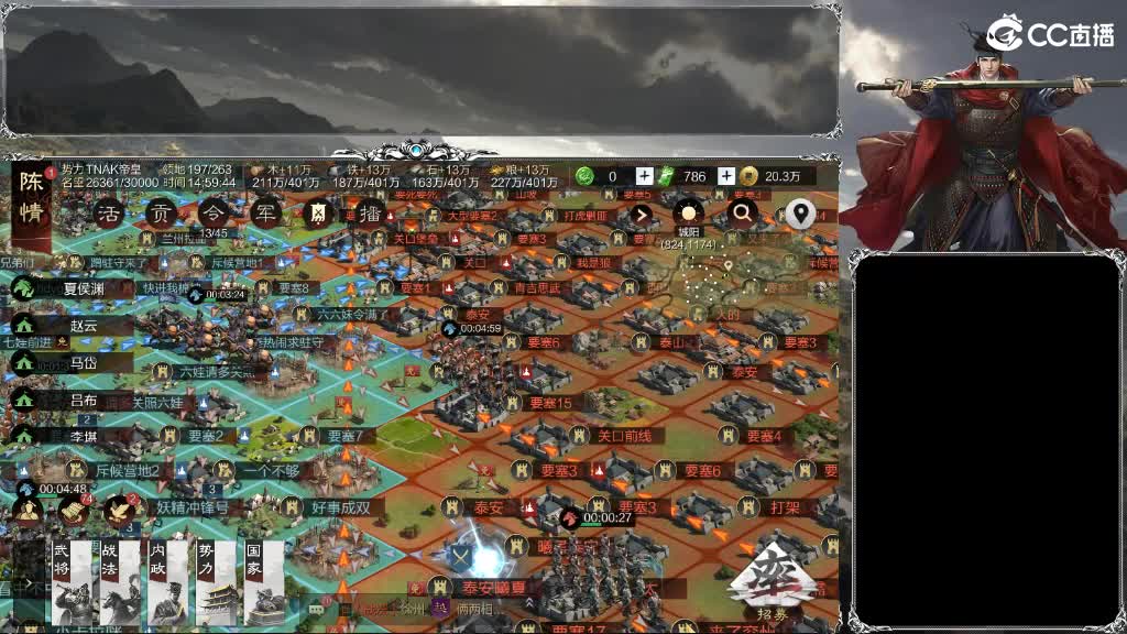 整个晋西北都乱成一锅粥 第8段