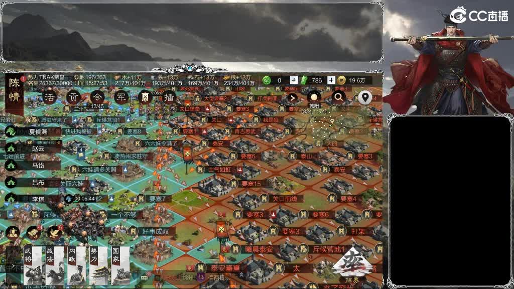 整个晋西北都乱成一锅粥 第9段