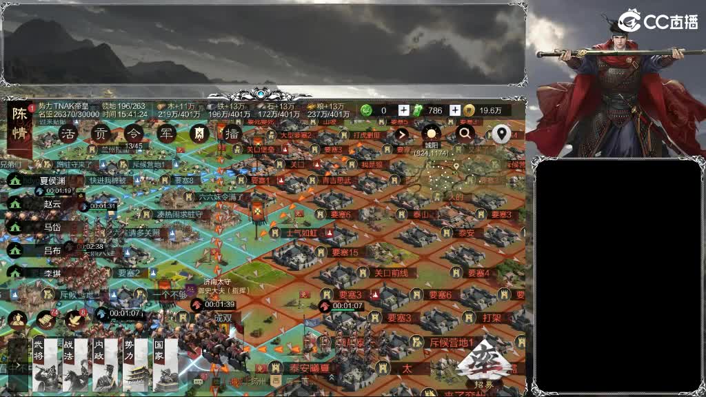 整个晋西北都乱成一锅粥 第10段