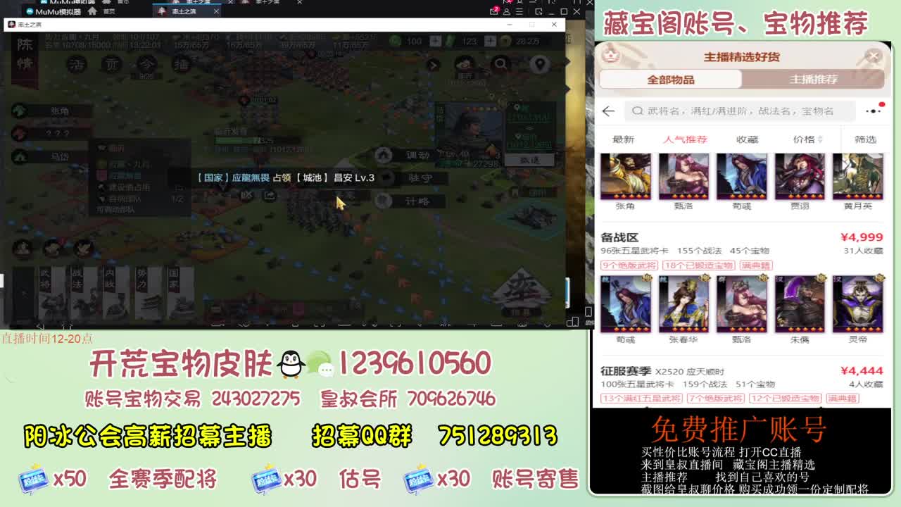 接开荒冲榜第一 免费帮推广账浩 第3段