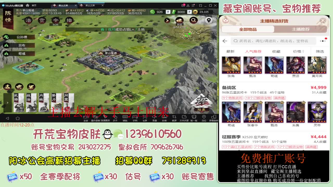 接开荒冲榜第一 免费帮推广账浩 第4段