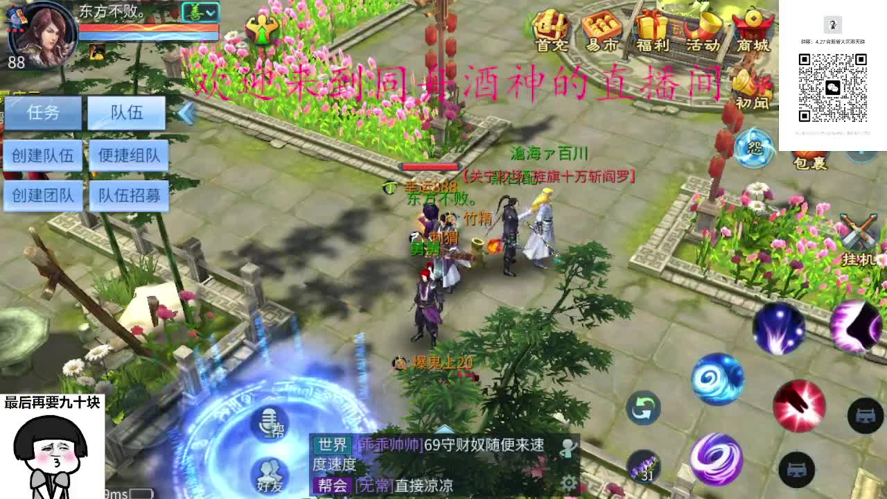 接周四新区升级，托管打造冲榜 第1段