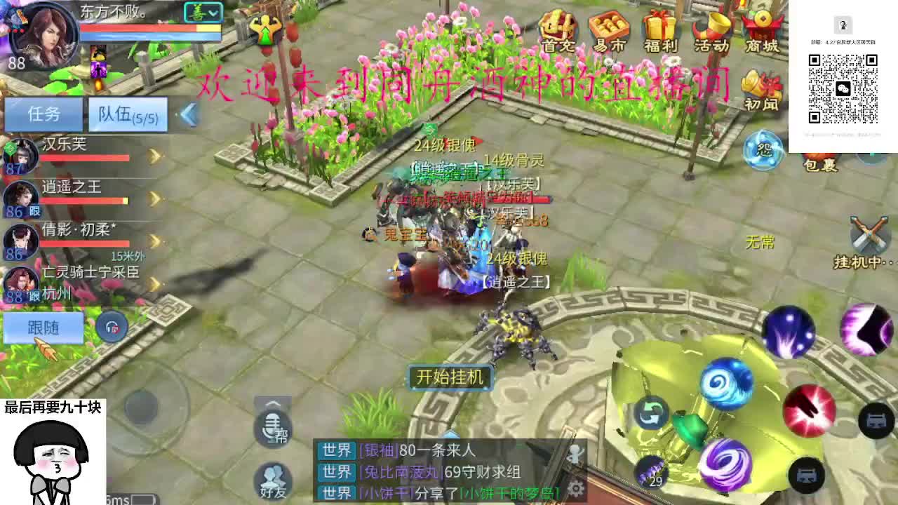 接周四新区升级，托管打造冲榜 第2段