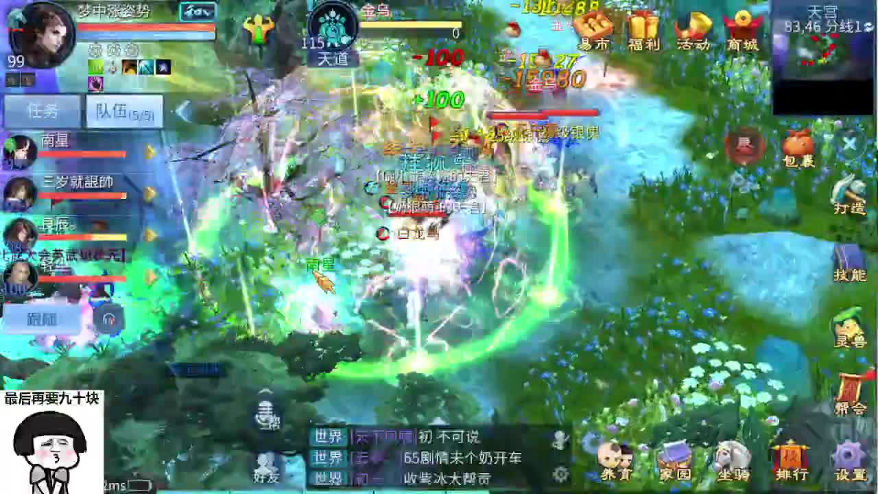 接周四新区升级，托管打造冲榜 第4段