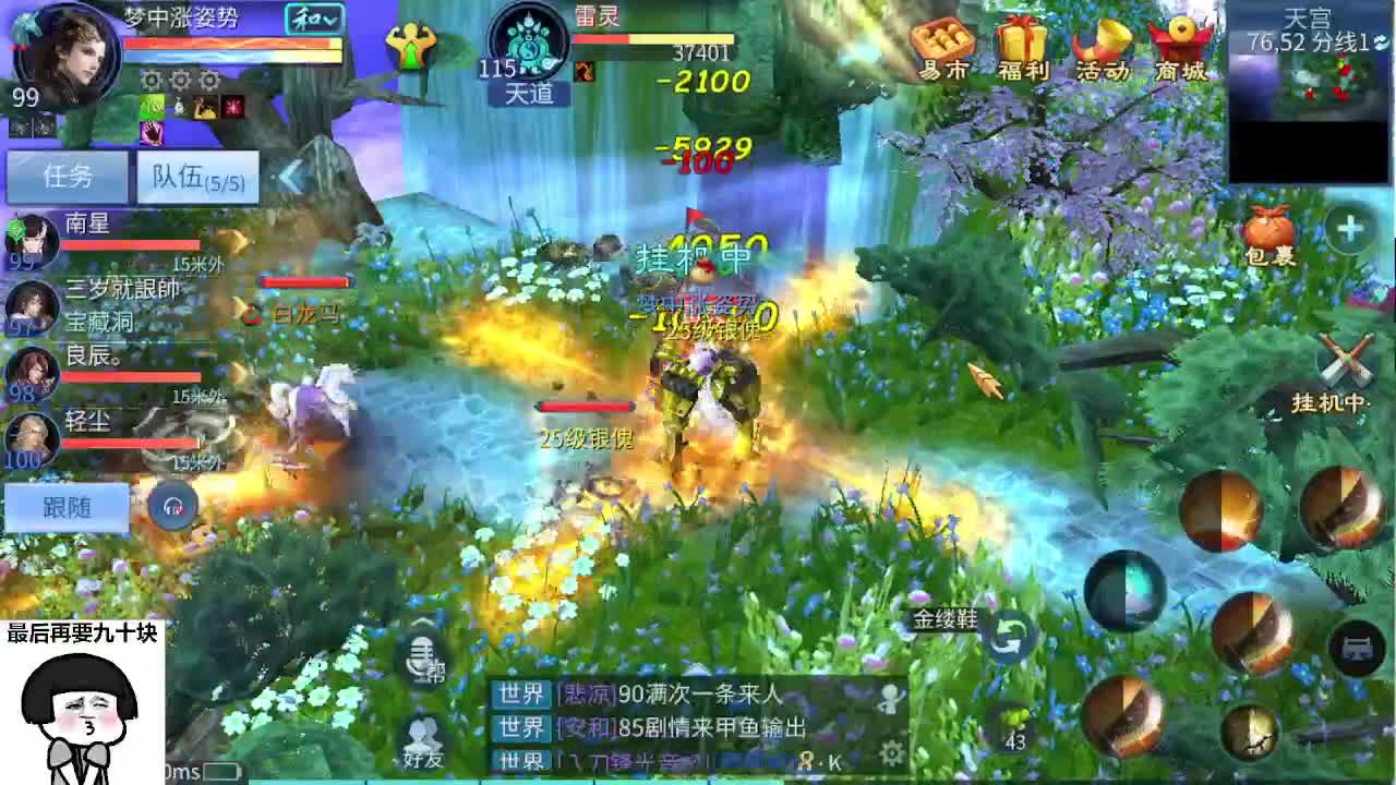 接周四新区升级，托管打造冲榜 第5段